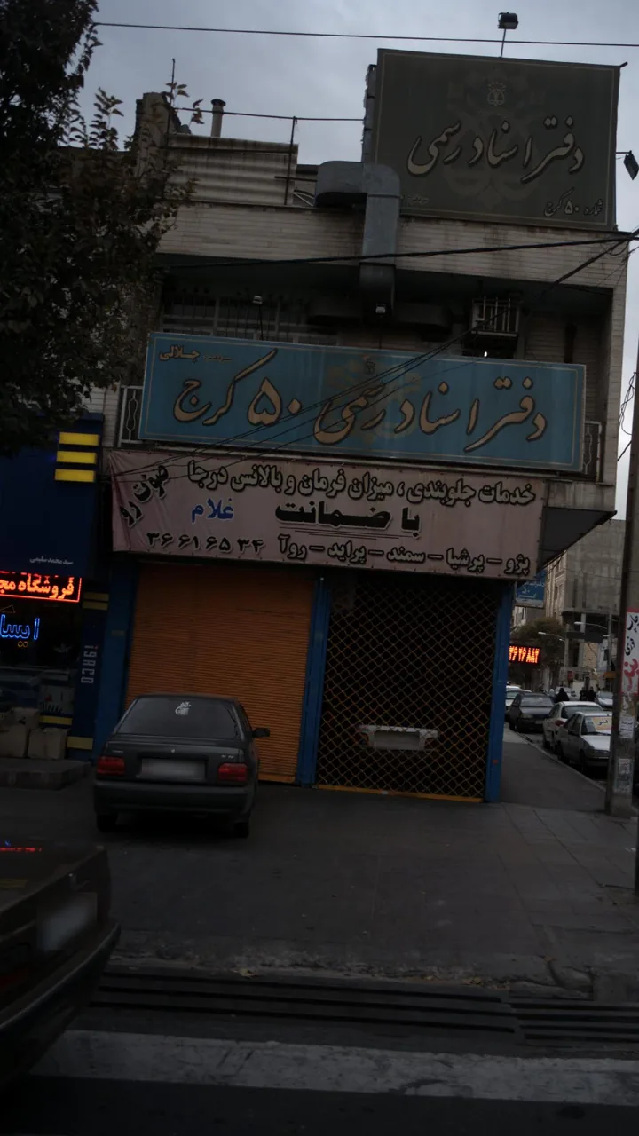 خدمات جلوبندی، میزان فرمان و بالانس درجا صوت رو