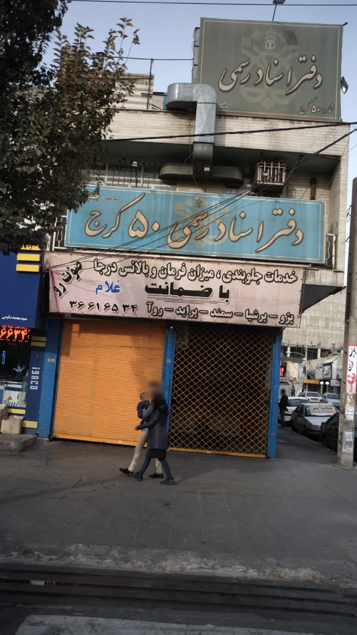 خدمات جلوبندی، میزان فرمان و بالانس درجا صوت رو - تصویر 2
