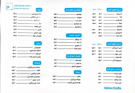 کافه م