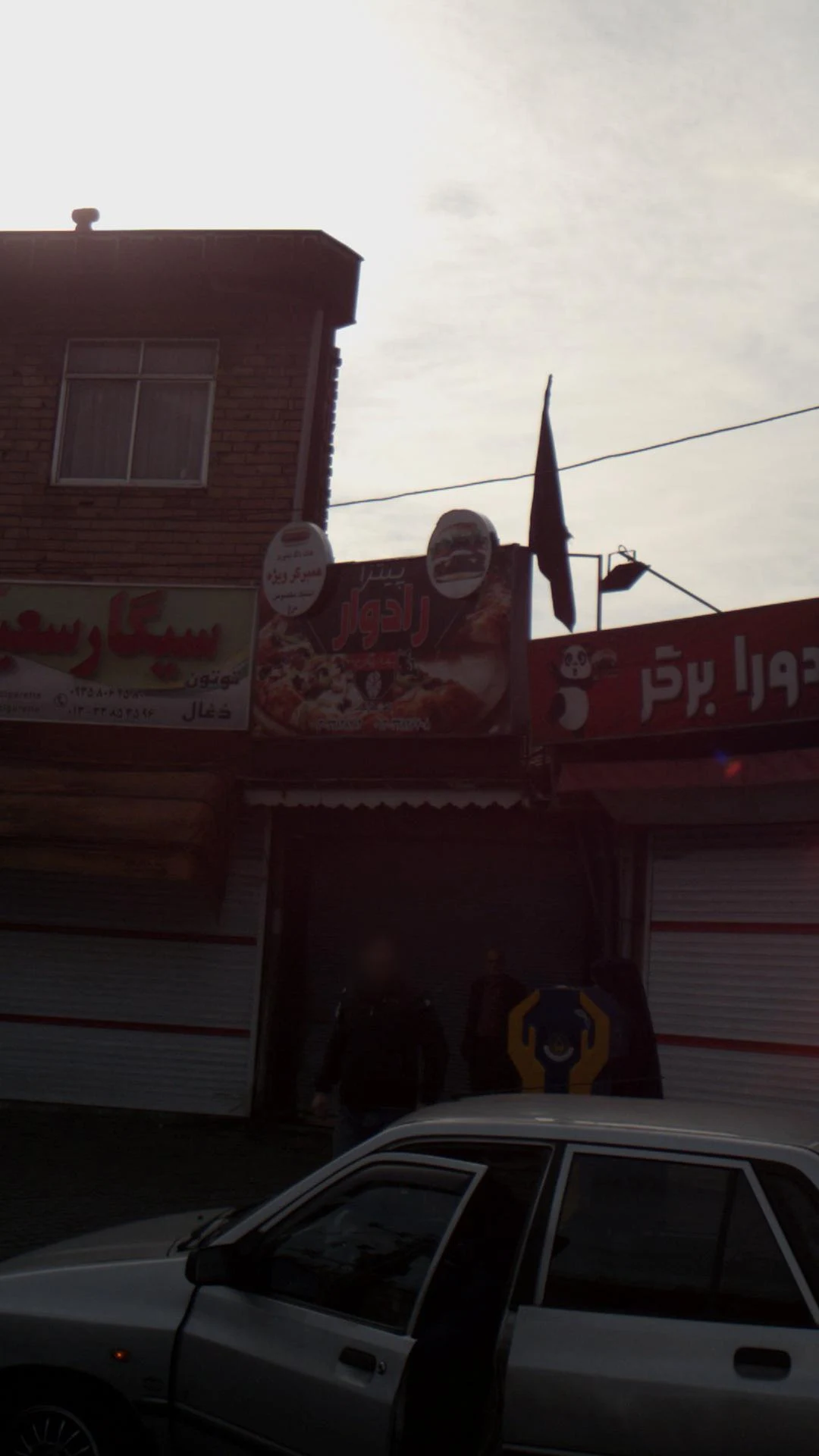 پیتزا رادور