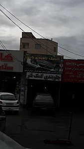 کلینیک جلوبندی پارس