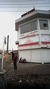 فست فود زنجیره‌ای پیتزا کسری
