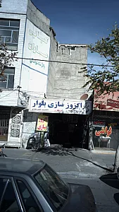 اگزوز سازی بلوار