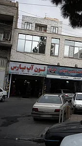 تعمیرگاه تون آپ پارس