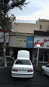 تعمیرگاه سرعت