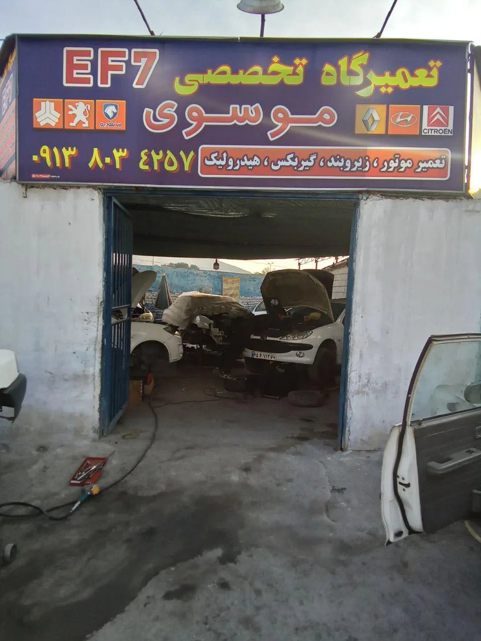 تعمیرگاه تخصصیEF7 موسوی - تصویر 3