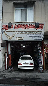 اتوسرویس سید
