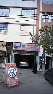 تعمیرگاه تخصصی فولکس علی