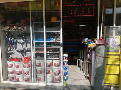 رنگ و ابزار برومند