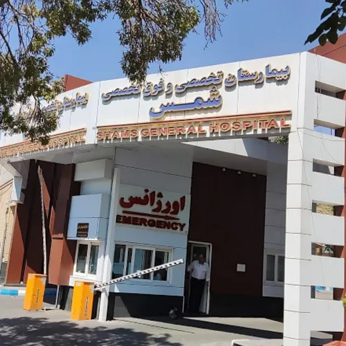 مرکز MRI بیمارستان شمس تبریز