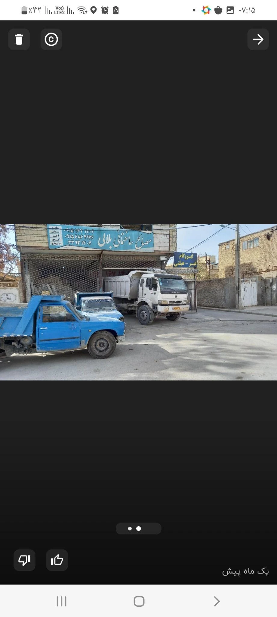 مصالح ساختمانی بلالی طرقی
