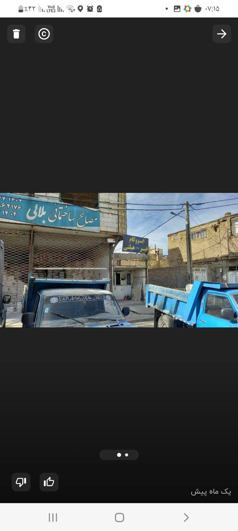 مصالح ساختمانی بلالی طرقی - تصویر 2