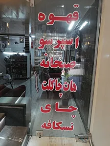 کافه دنج