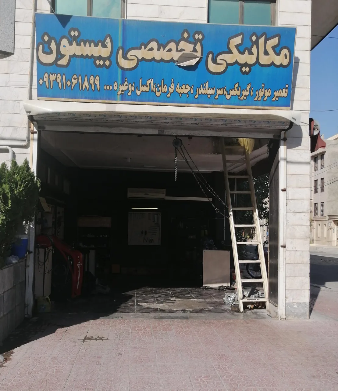 مکانیکی تخصصی بیستون - مکانیکی در کرج