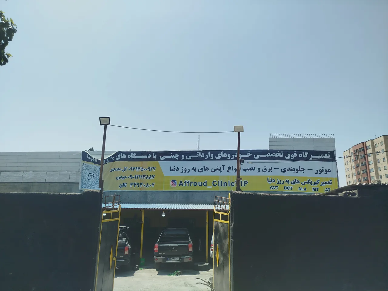 تعمیرگاه خودروهای وارداتی وآفرودیvip