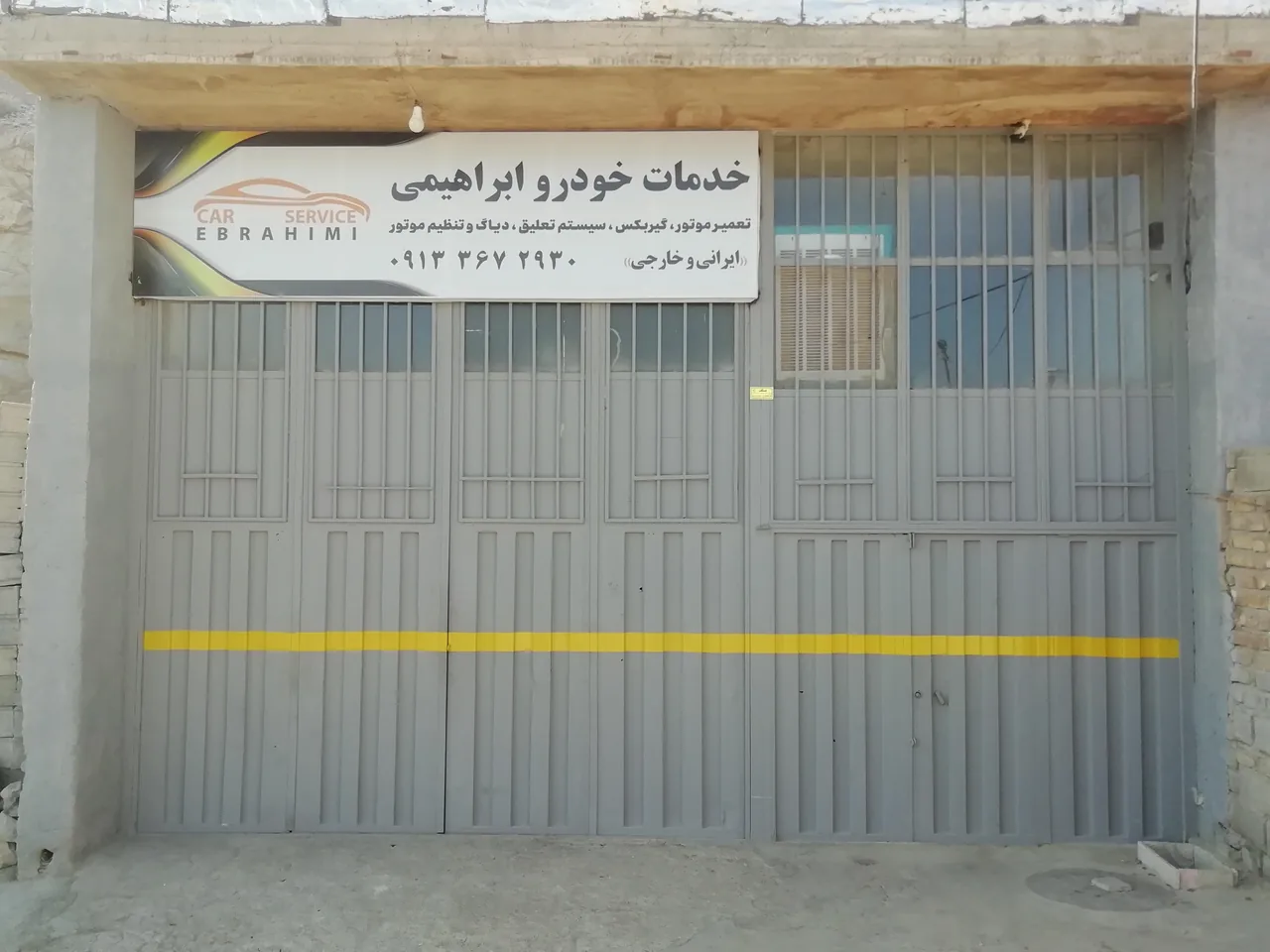 خدمات خودرو ابراهیمی