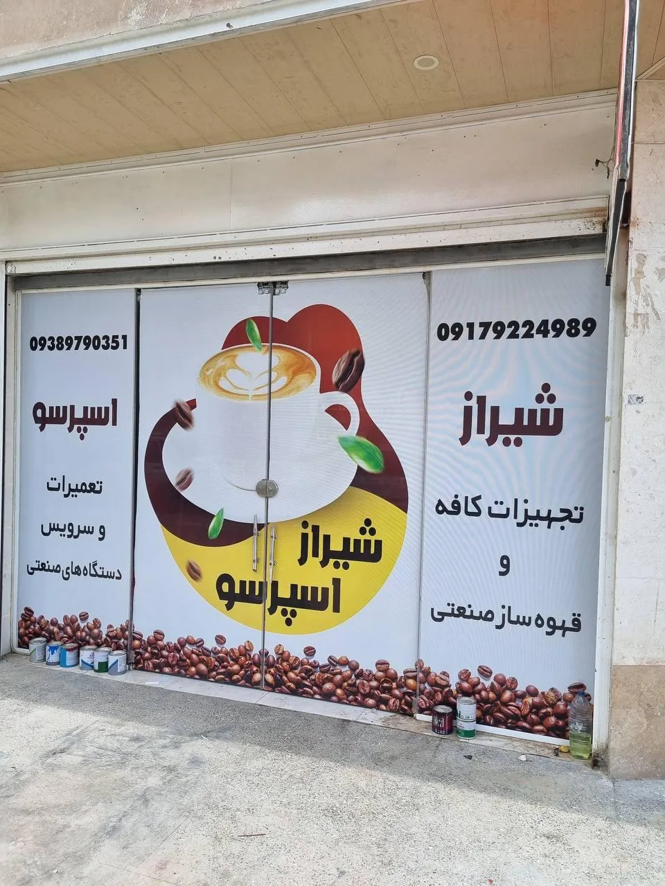 شیرازاسپرسو