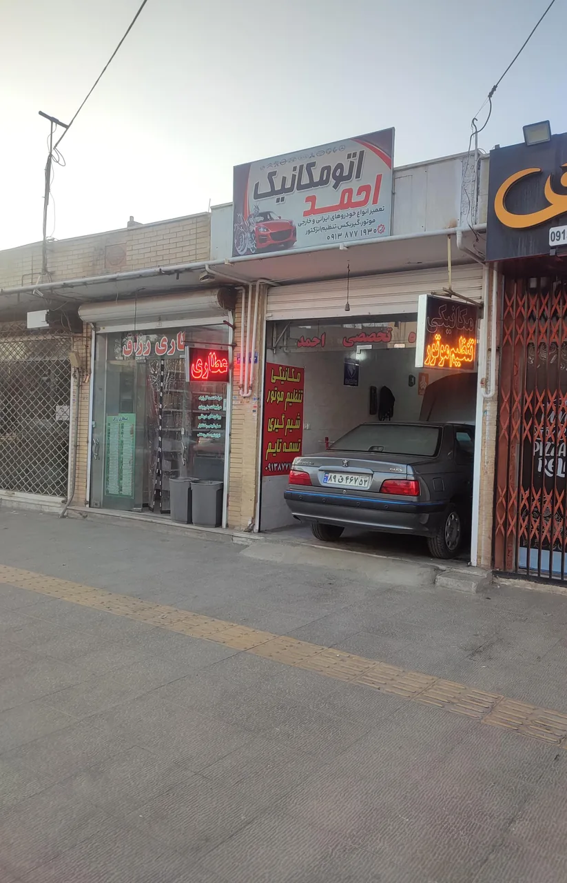 تعمیرگاه مکانیکی احمد