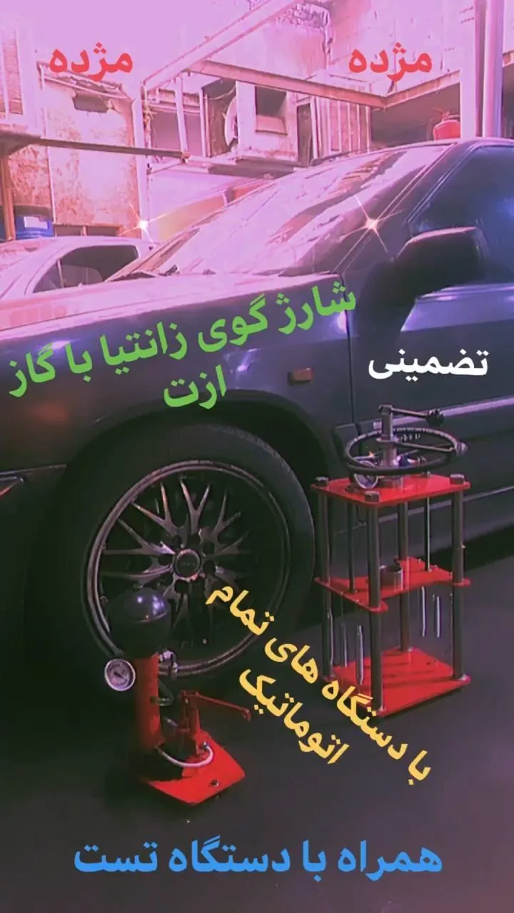 اتومکانیک اصغر - تصویر 3