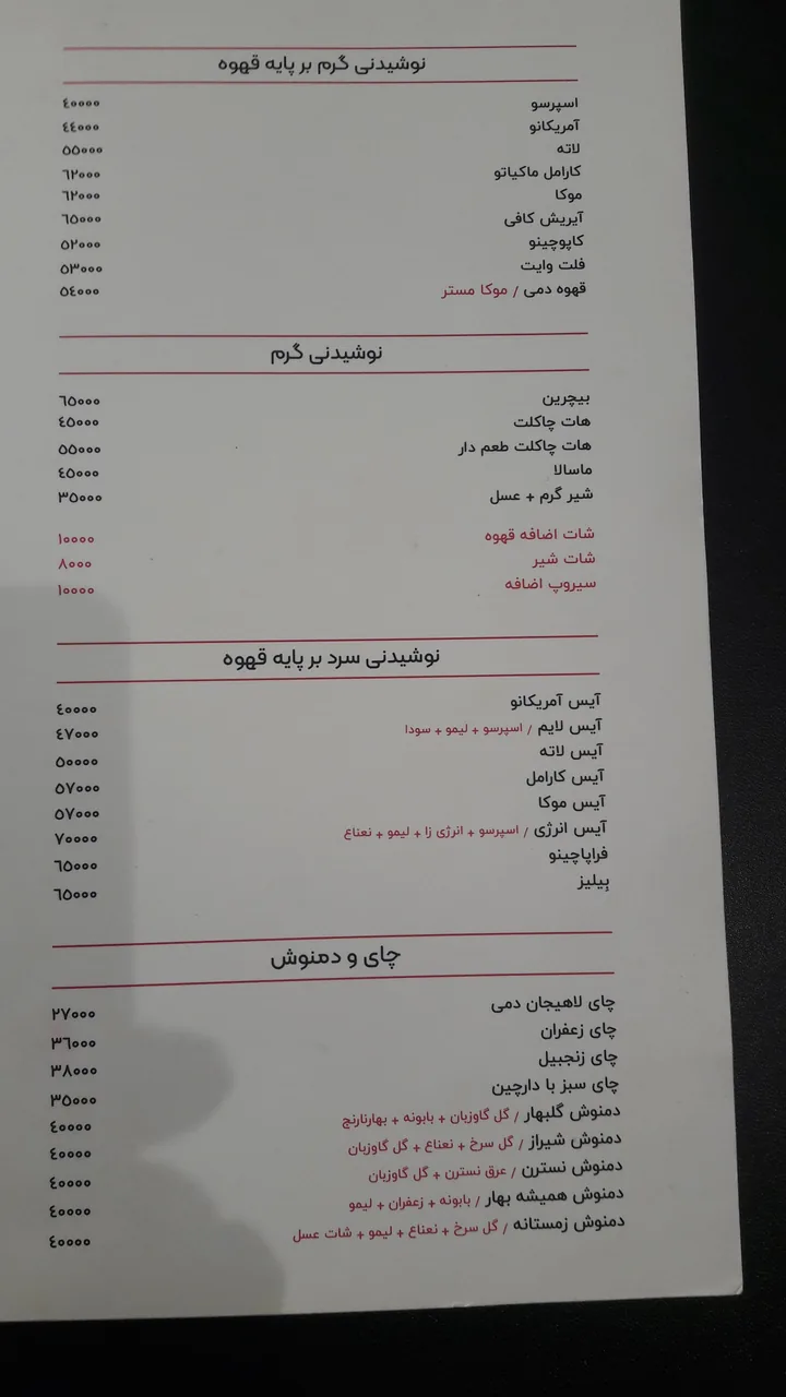 کافه فلامینگو