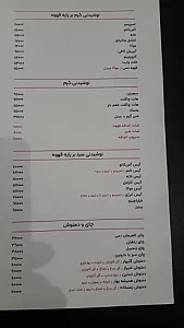کافه فلامینگو
