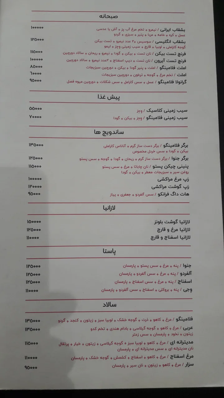 کافه فلامینگو - تصویر 2