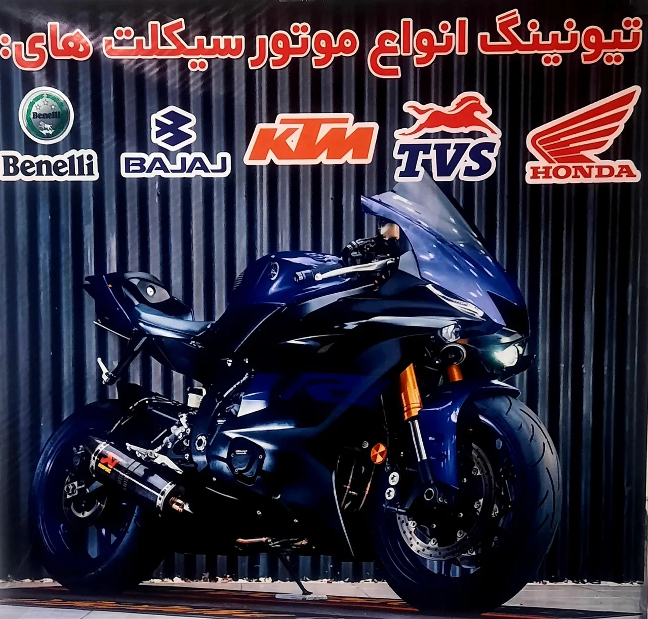تعمیرگاه موتور سیکلت top speed - تصویر 3