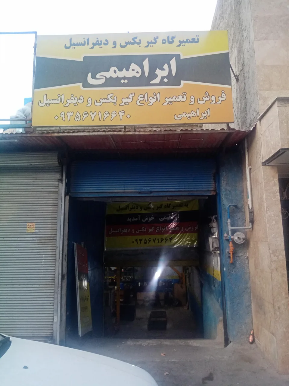 تعمیرگاه گیربکس ابراهیمی - تصویر 2