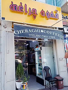 قهوه چراغی