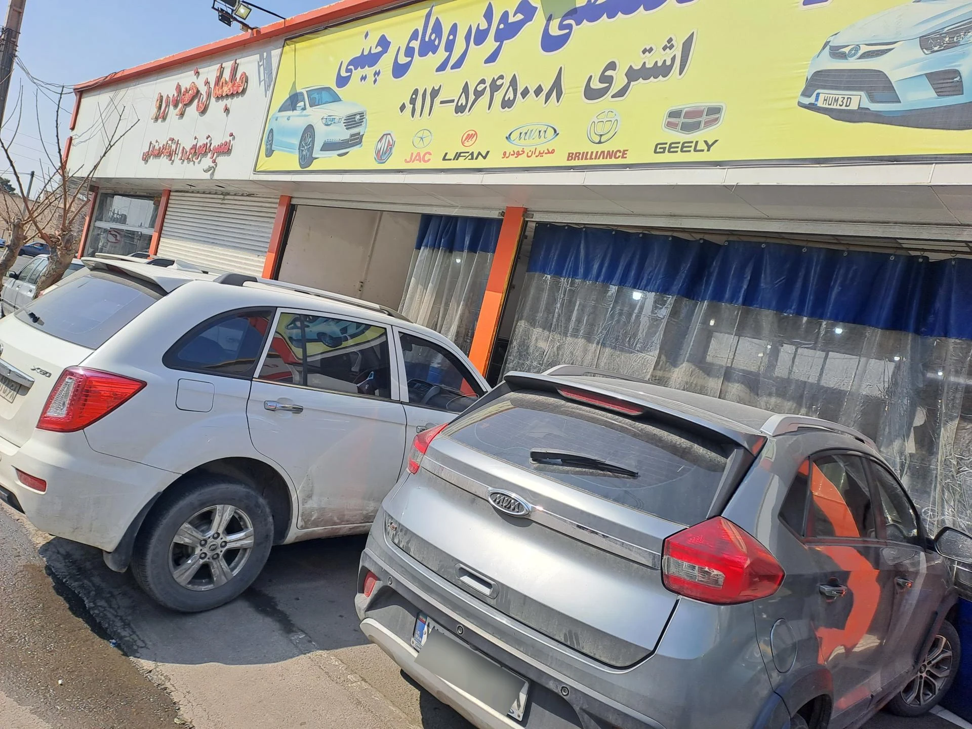 تعمیرگاه مجهز مومنی - تصویر 2