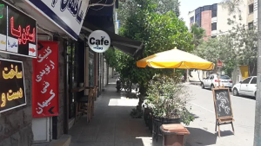 کافه آبی