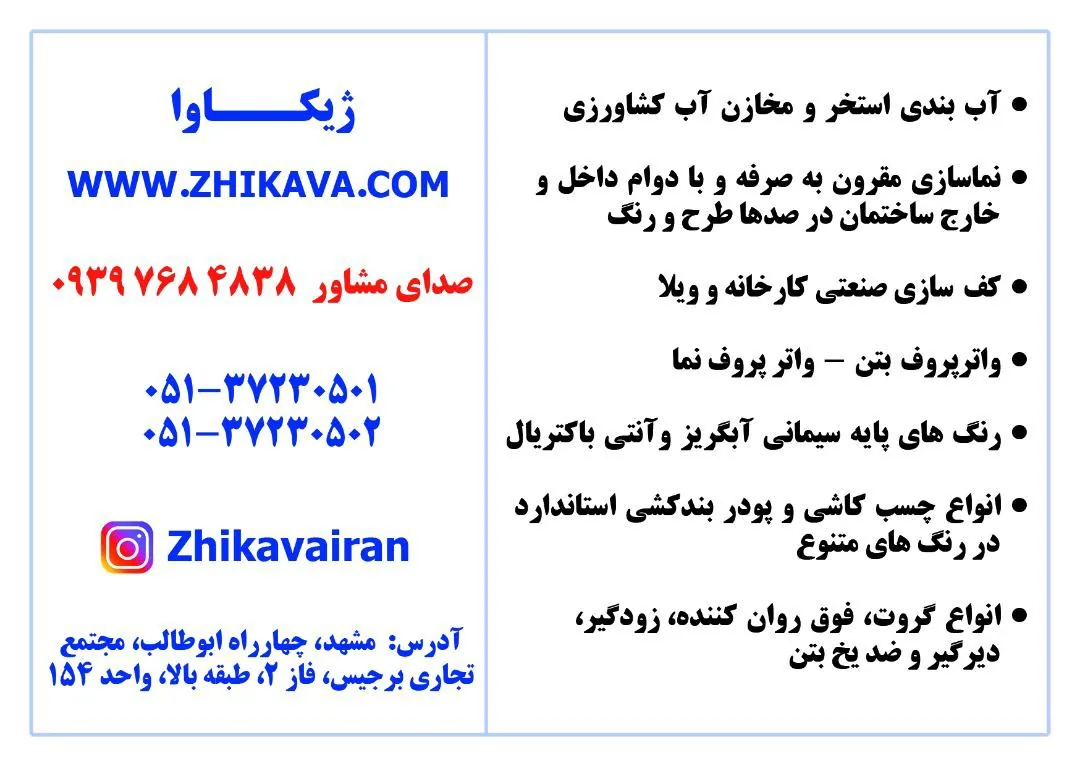 ژیکاوا - تصویر 5