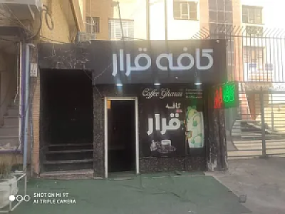کافه هنر