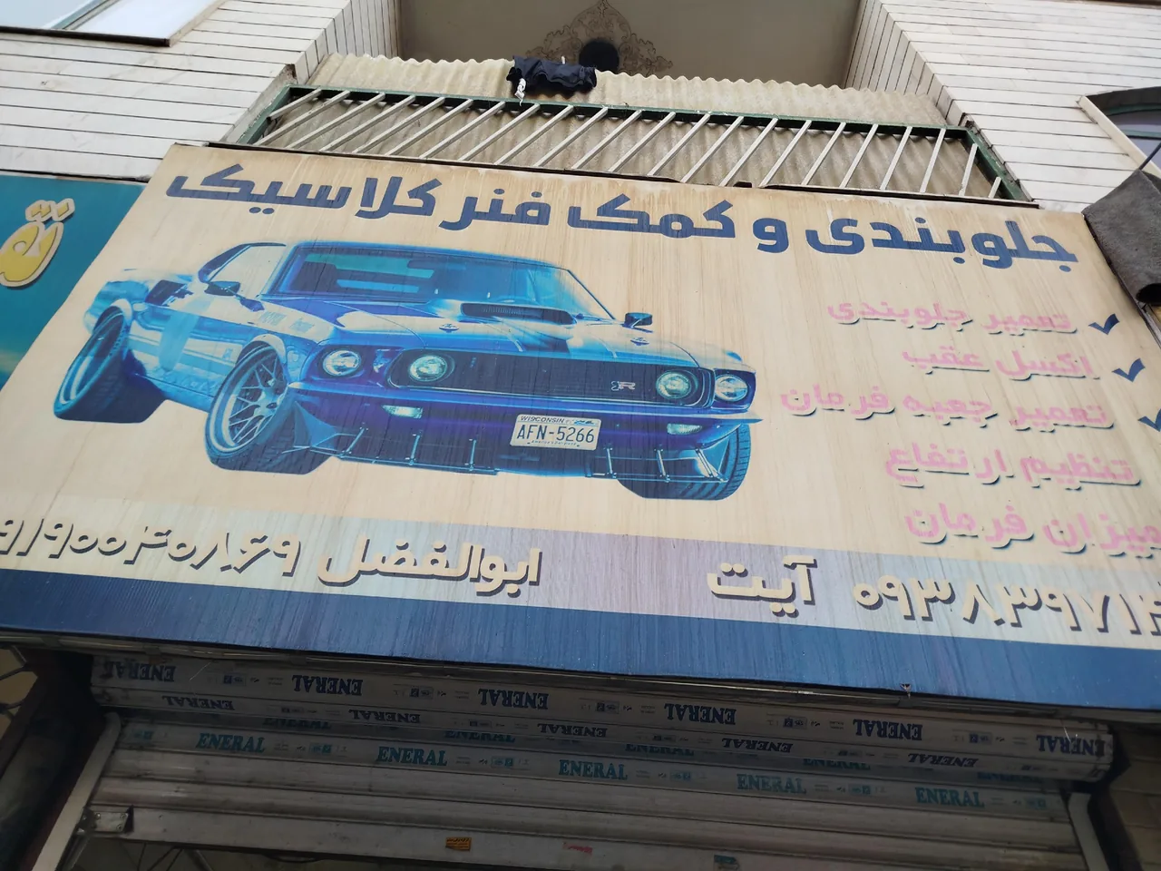جلوبندی سازی کلاسیک - تصویر 2
