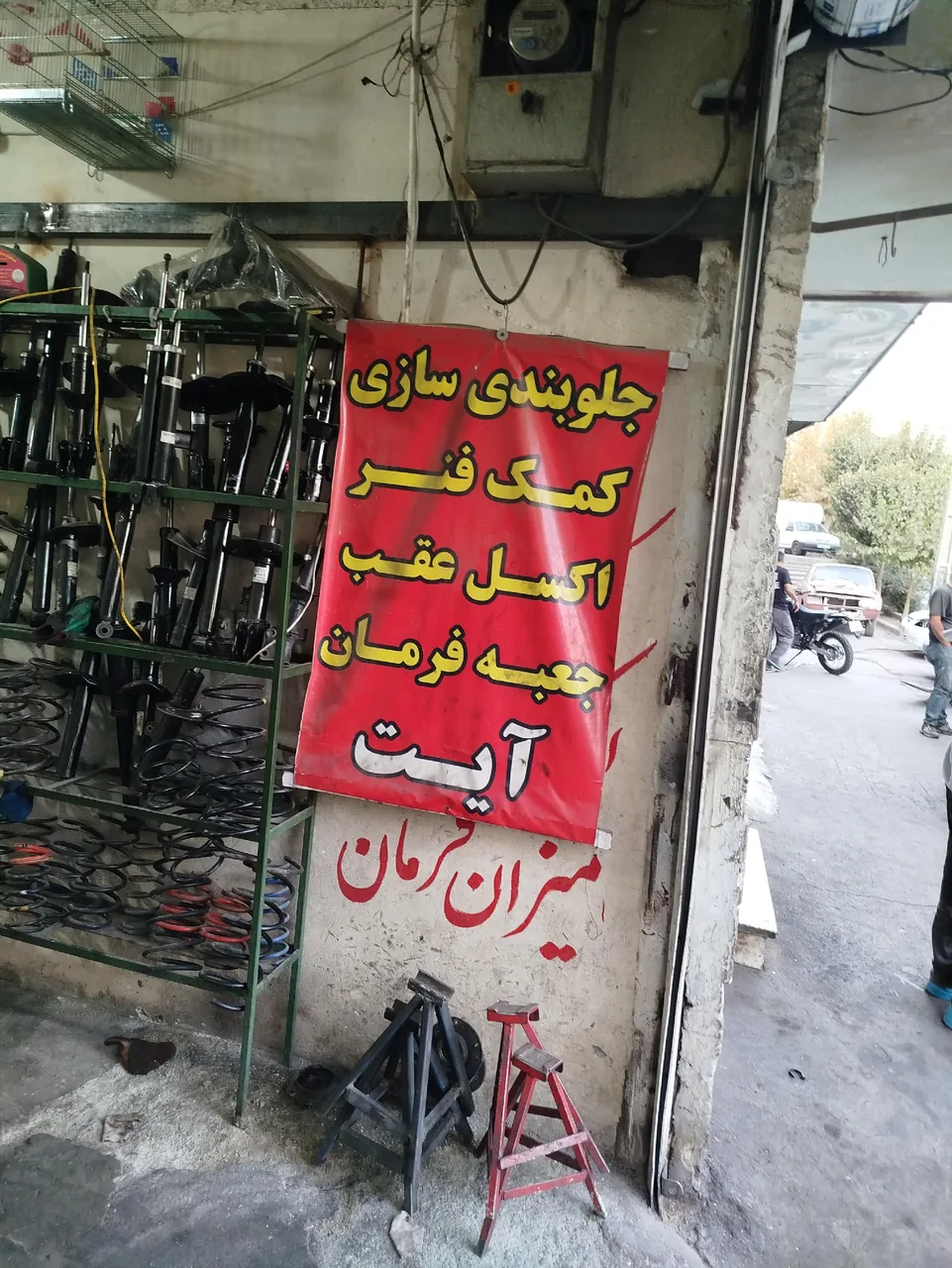 جلوبندی سازی کلاسیک - تصویر 3