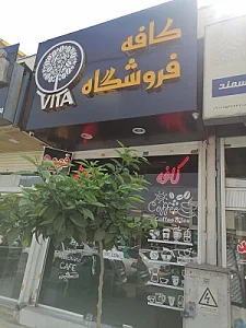 کافه آمور