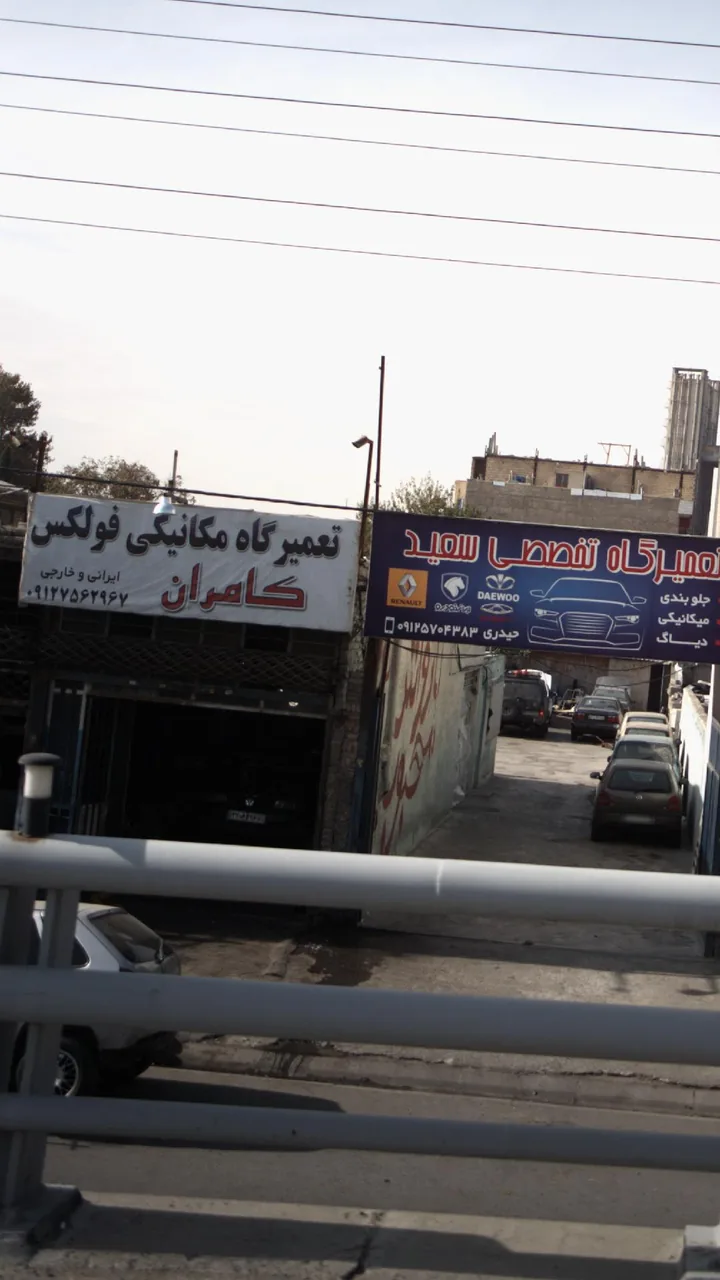 تعمیرگاه مکانیکی فولکس کامران - تصویر 2