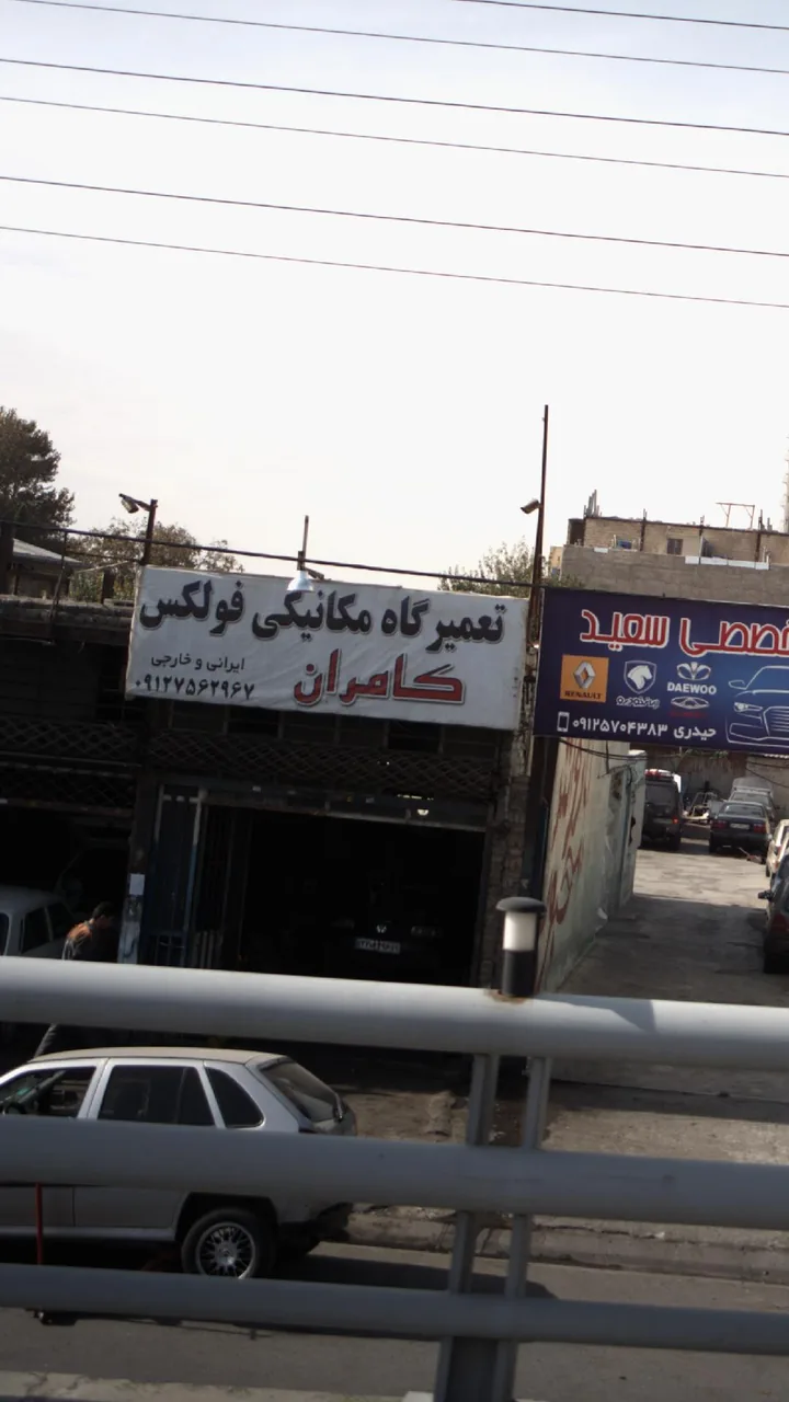 تعمیرگاه مکانیکی فولکس کامران - تصویر 4