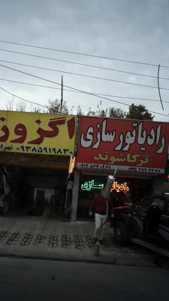 رادیاتور سازی ترکاشوند