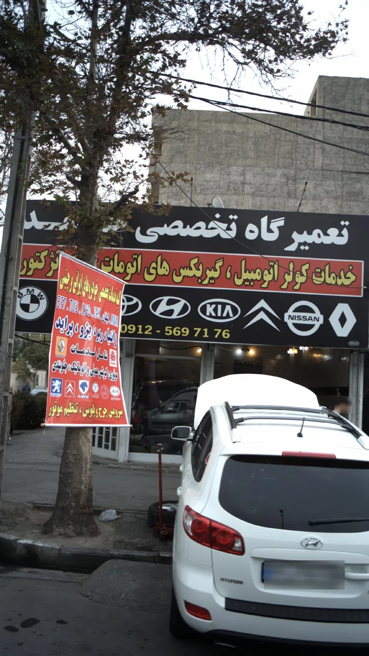تعمیرگاه تخصصی عرفان