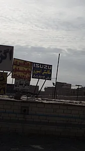مکانیکی ایسوز