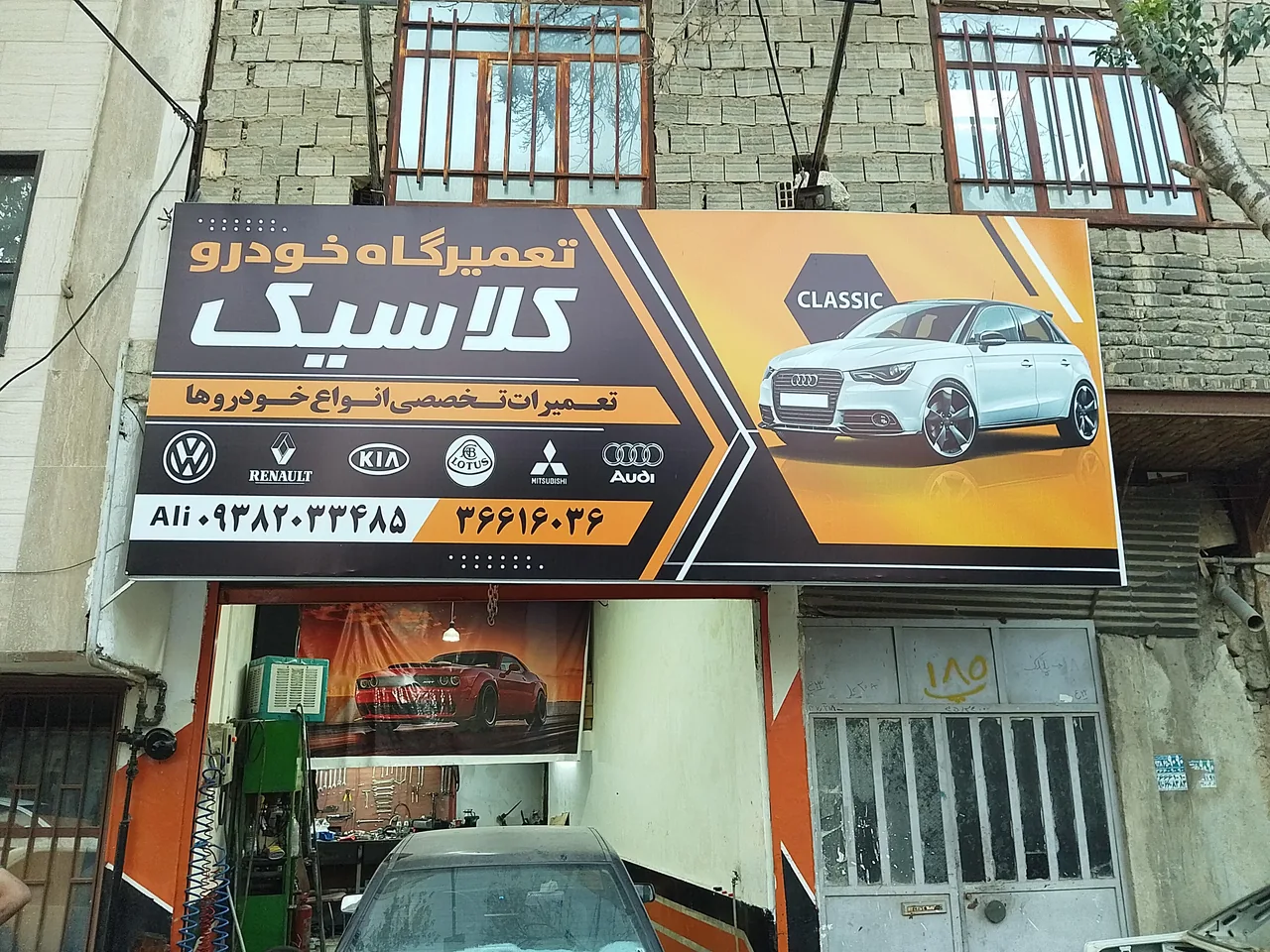 مکانیکی تعمیرگاه خودرو کلاسیک - تصویر 2
