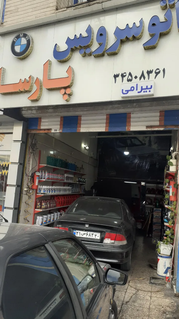 اتوسرویس پارسا