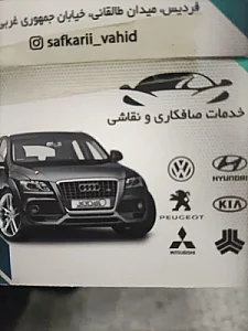 اتومکانیک تخصصی پژوکار احمد