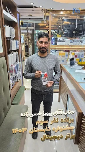 برتر دیجیتال - موبایل فروشی در تبریز