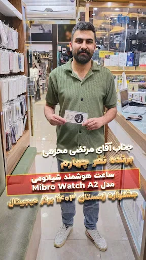 برتر دیجیتال - موبایل فروشی در تبریز