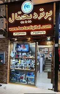 برتر دیجیتال