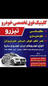 مکانیکی حسین