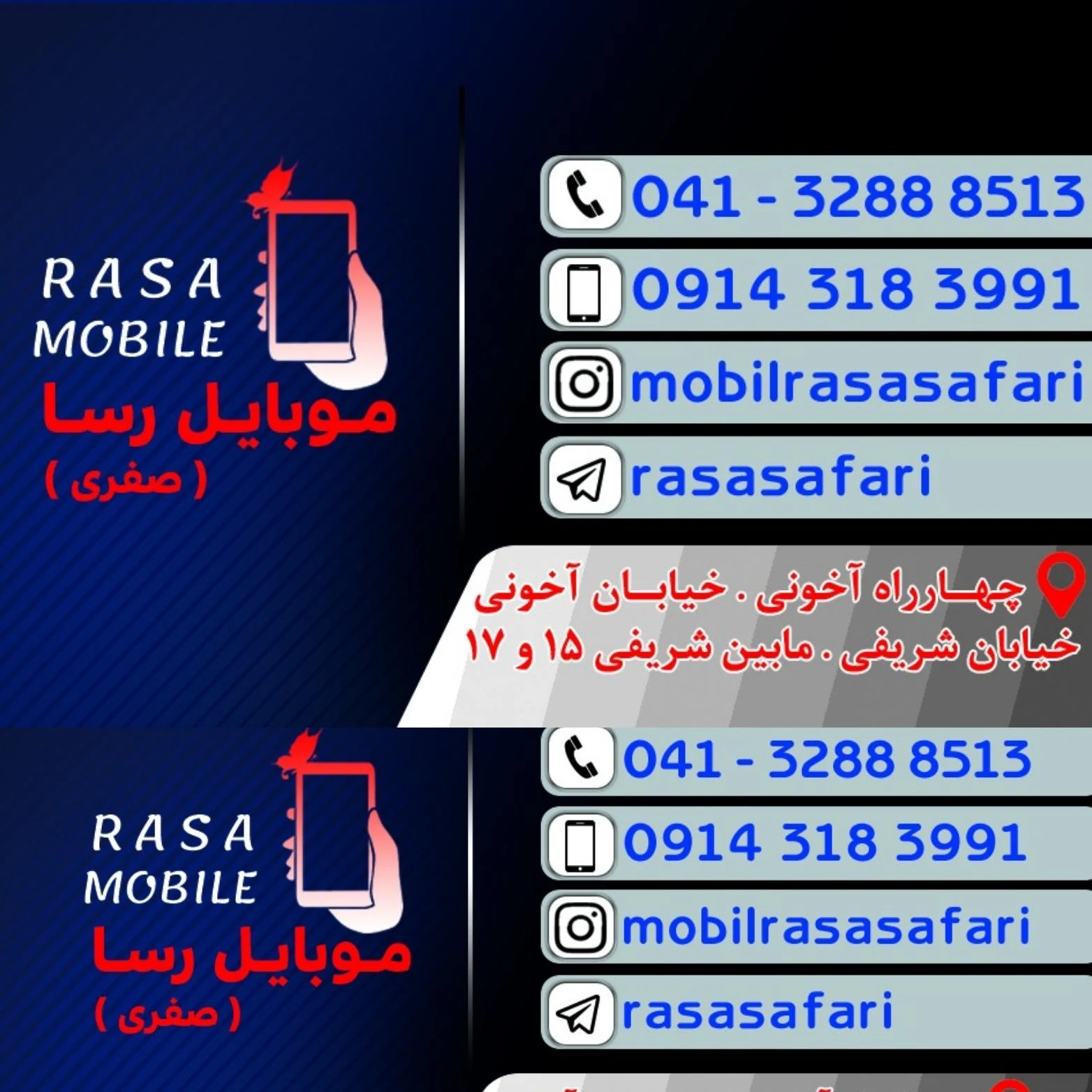 موبایل رسا صفری