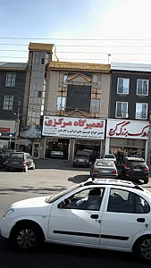 تعمیرگاه مرکزی